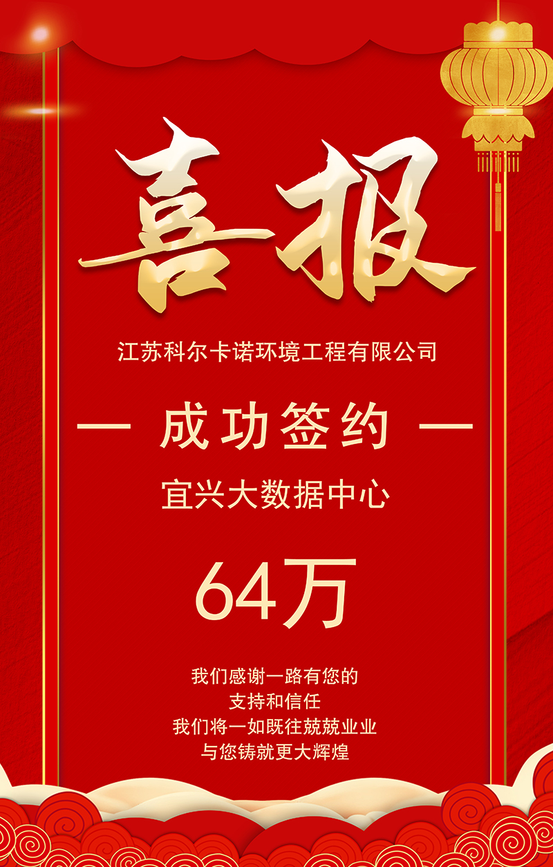 江囌科爾(er)卡(ka)諾辦(ban)公(gong)傢具籤約宜興(xing)大(da)數據中(zhong)心(xin)辦(ban)公傢(jia)具採購項目