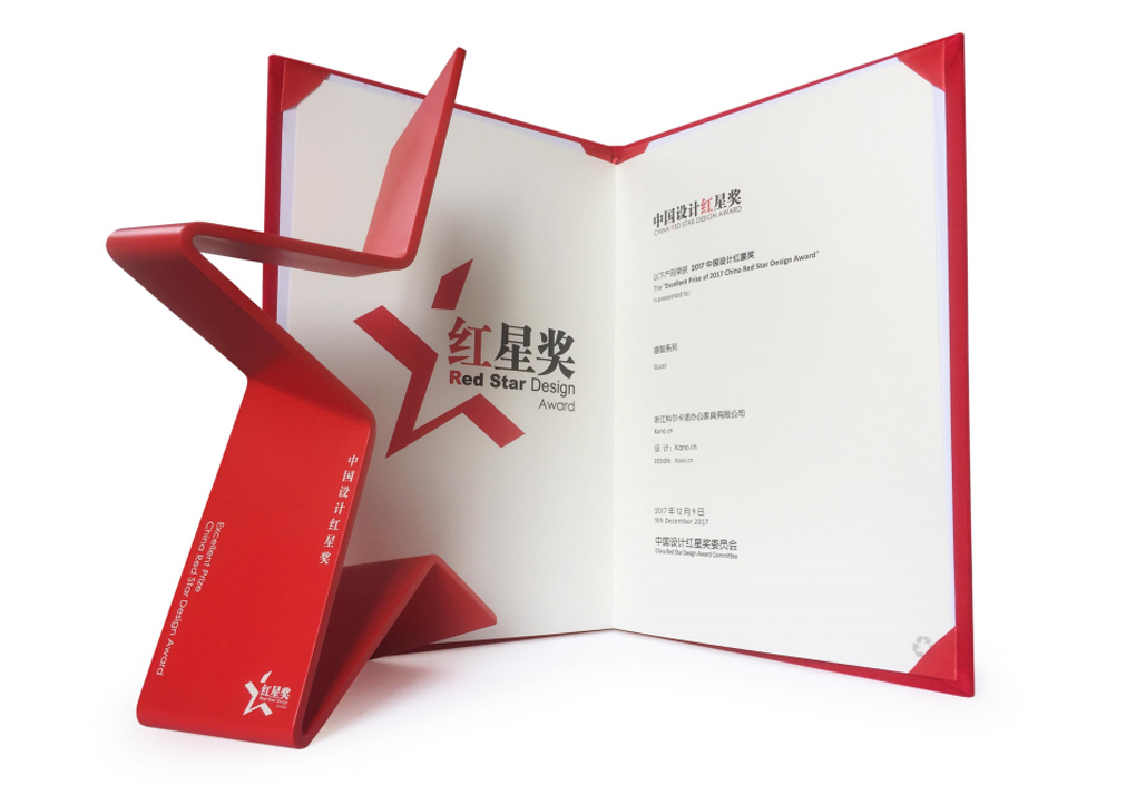2017中國(guo)設(she)計紅(hong)星(xing)獎(jiang) 麯智(zhi)係(xi)列(lie)