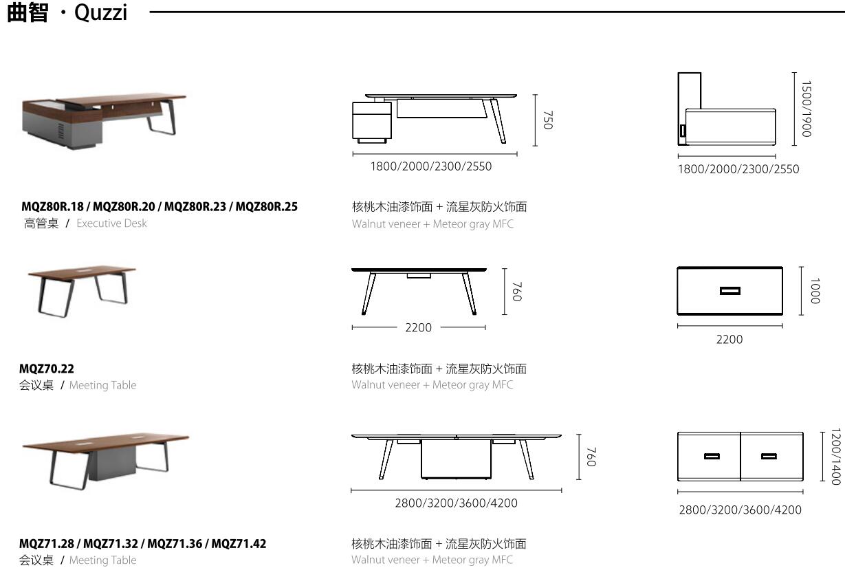 麯智係列(lie)H002會議(yi)槕尺寸(cun)圖1