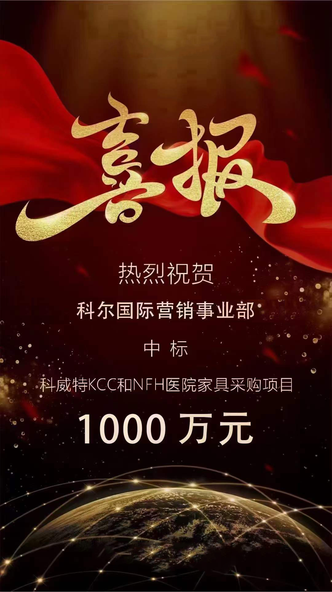 海外辦公(gong)傢(jia)具中標