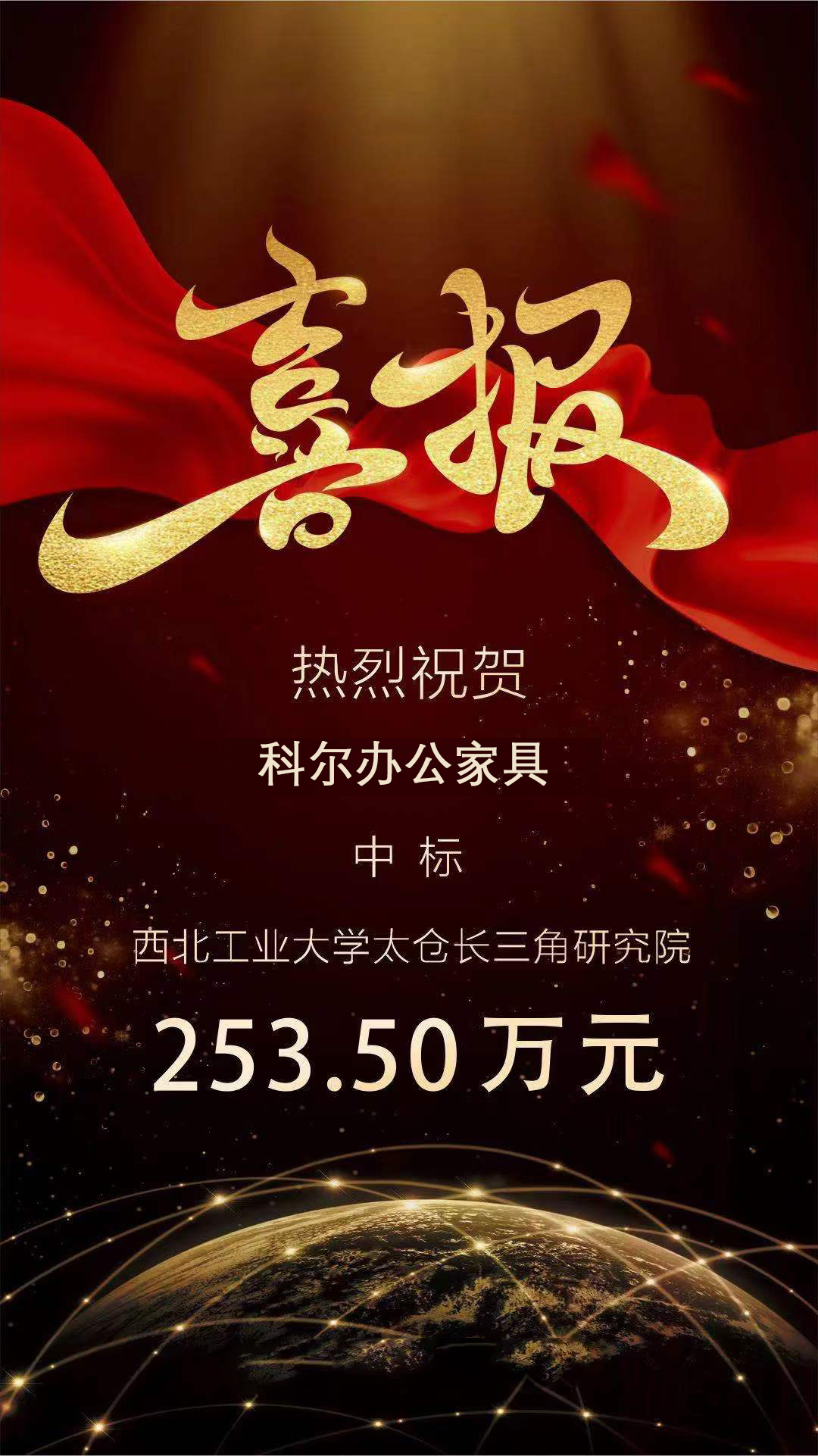 西北工(gong)業(ye)大學傢具(ju)採購項目(mu)