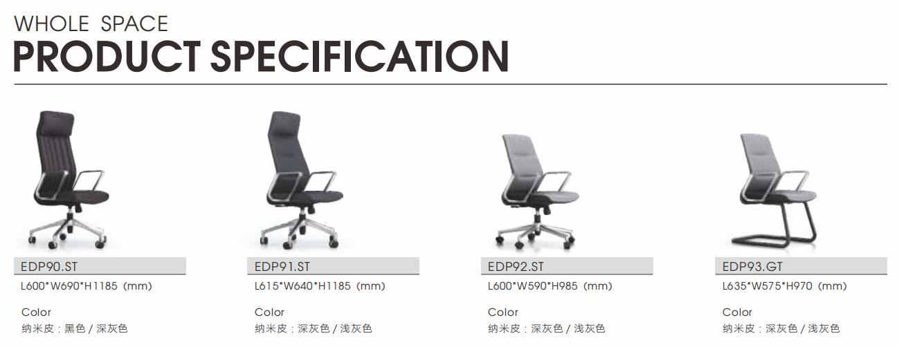 悳派(pai)Depa係列皮質辦(ban)公(gong)椅之尺(chi)寸圖