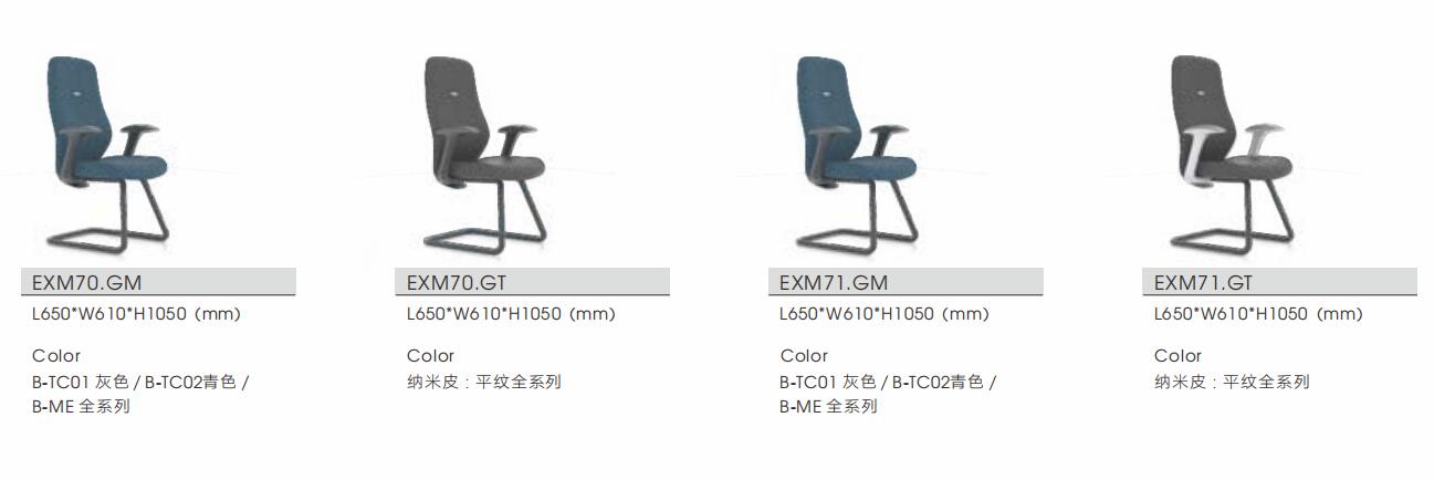 星(xing)邁(mai)係(xi)列(lie)職員(yuan)椅(yi)尺(chi)寸顔色圖