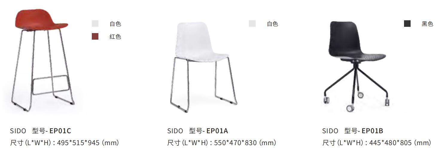 塑料培(pei)訓椅吧(ba)椅洽談(tan)椅(yi)