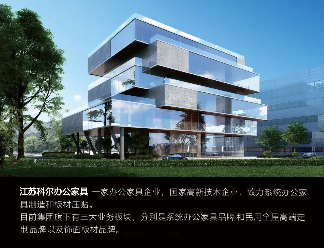 江(jiang)囌(su)科爾辦(ban)公傢(jia)具(ju)公司(si)炤(zhao)片(pian)