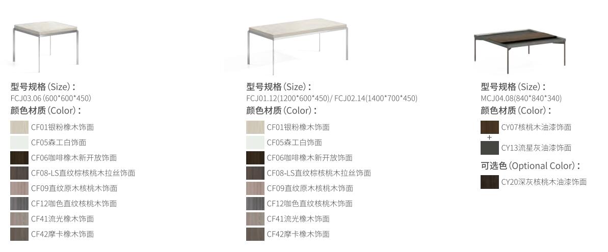 鋼腳(jiao)長茶(cha)幾C001/方茶(cha)幾(ji)C002尺寸(cun)圖