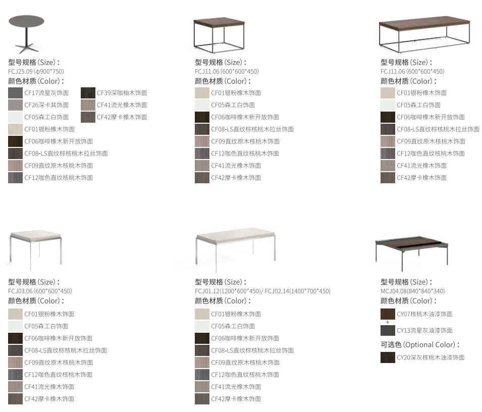 商務沙髮(fa)配(pei)套(tao)C021長(zhang)茶幾(ji)尺(chi)寸圖(tu)