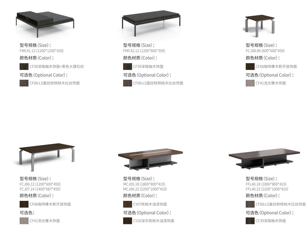 辦公會客(ke)茶(cha)幾(ji)尺寸(cun)