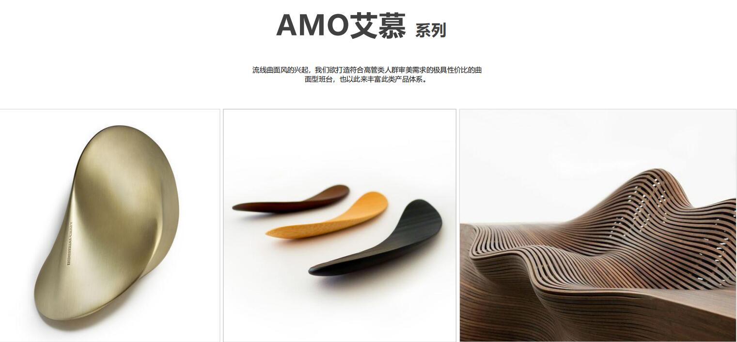 愛慕總(zong)裁空間(jian)之創作靈(ling)感(gan)