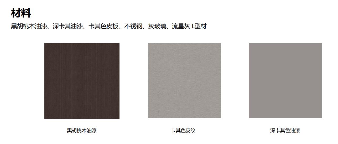 愛慕(mu)總裁空(kong)間之(zhi)材(cai)料(liao)選(xuan)擇