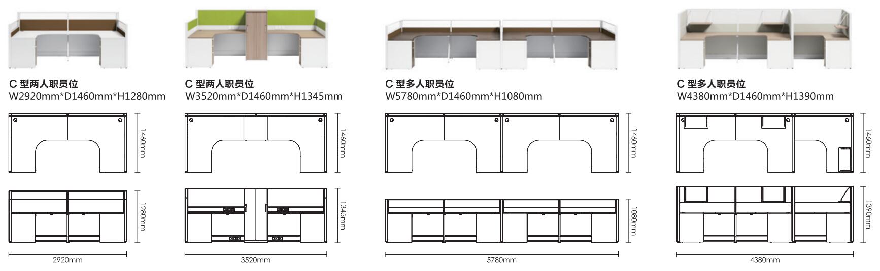 C型屏風(feng)職(zhi)員工位尺(chi)寸圖(tu)