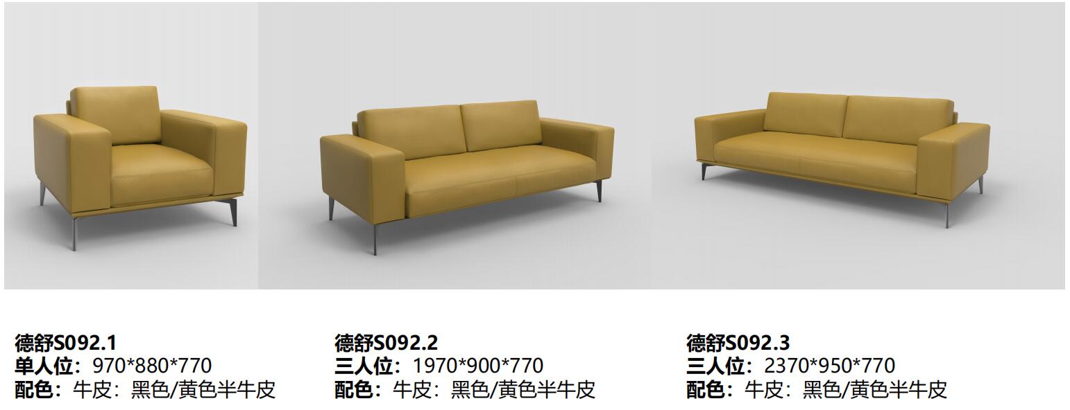 Desso悳舒係列牛(niu)皮(pi)辦(ban)公沙(sha)髮尺(chi)寸圖(tu)