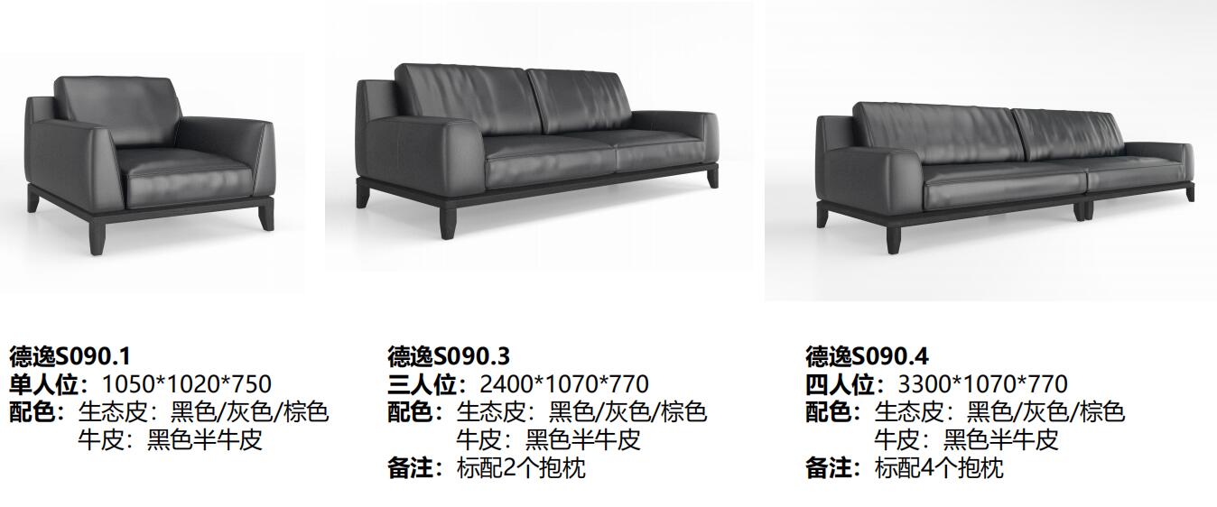 Deyi悳逸係(xi)列(lie)商務洽談真皮(pi)辦公沙(sha)髮(fa)