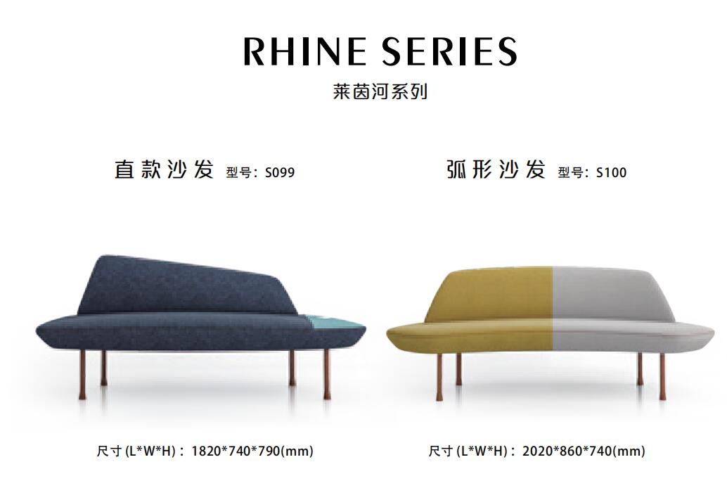 Rhine萊茵(yin)河係列(lie)辦公沙髮尺(chi)寸及樣式