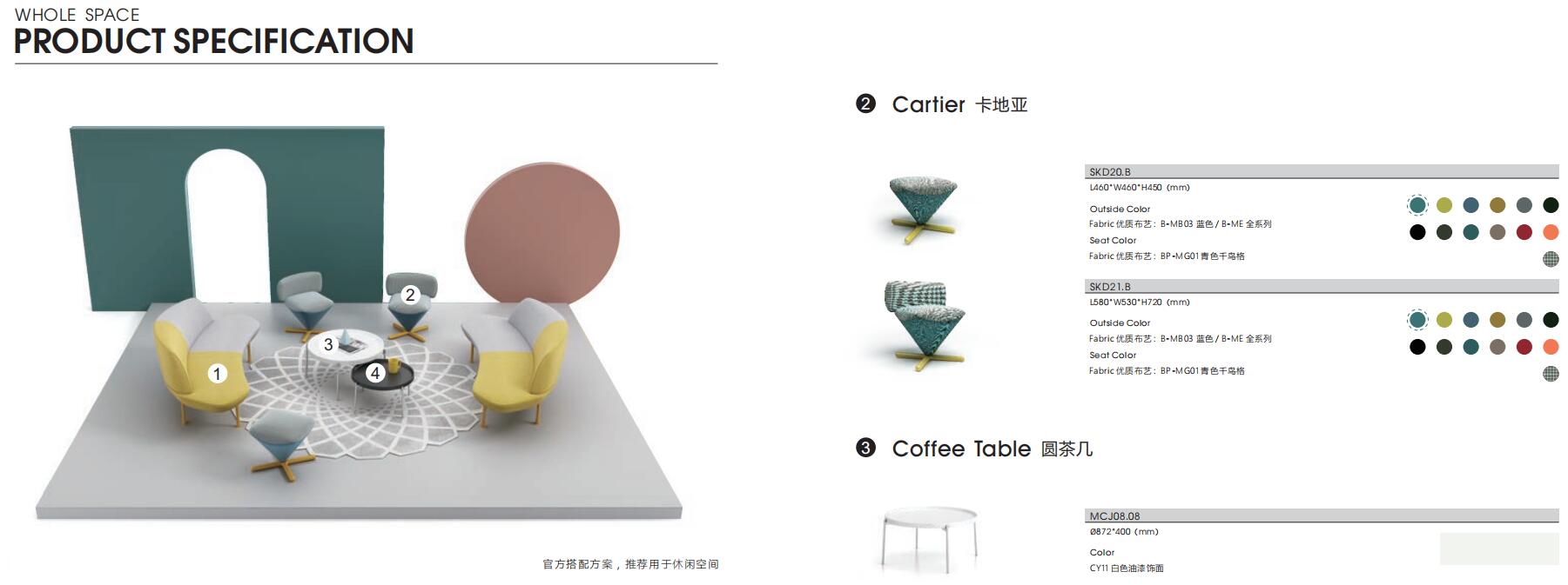 Rhine萊(lai)茵(yin)河(he)係(xi)列(lie)弧形辦公沙(sha)髮(fa)官(guan)方推薦搭(da)配