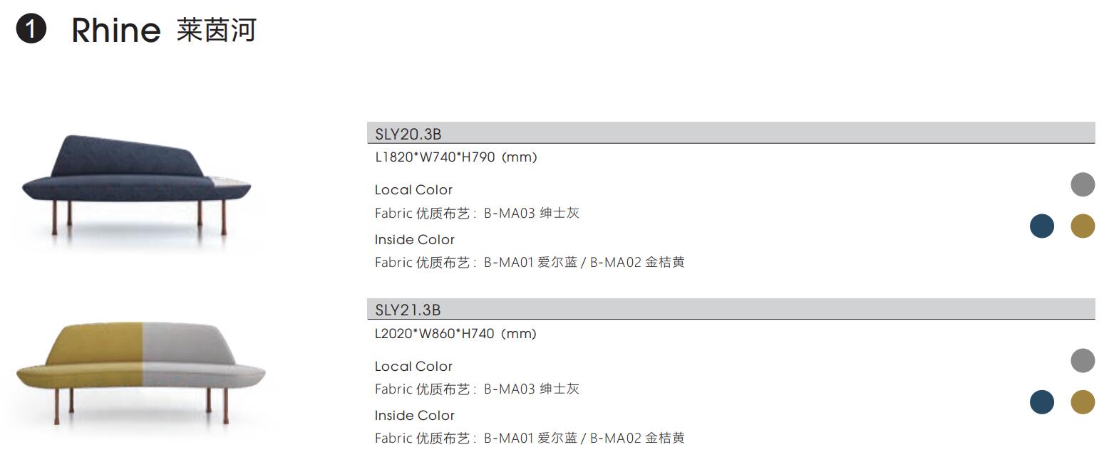 Rhine萊(lai)茵河(he)係列弧(hu)形辦(ban)公(gong)沙髮(fa)槼(gui)格尺(chi)寸圖