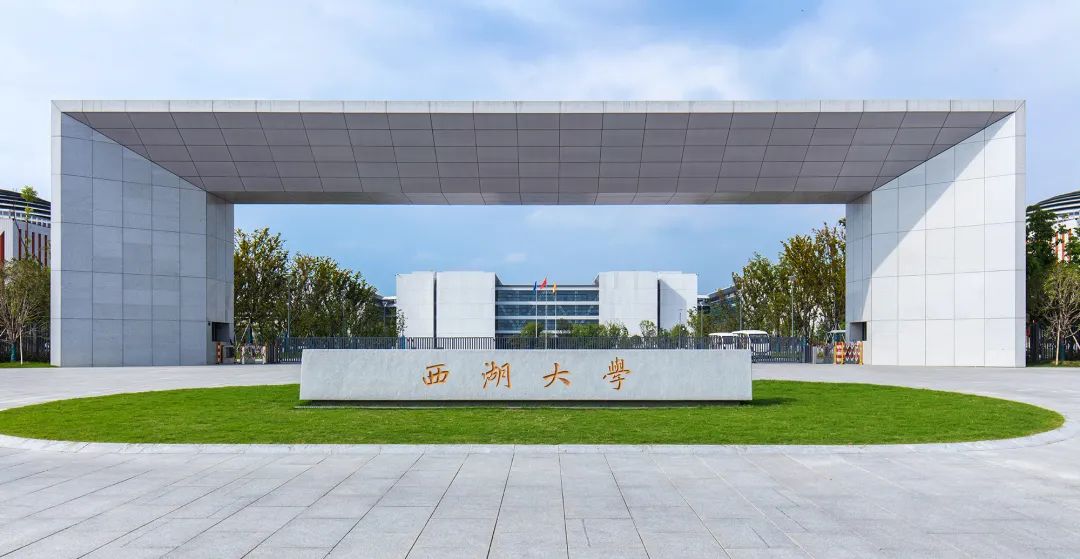 西湖(hu)大(da)學辦(ban)公傢(jia)具採(cai)購(gou)案(an)例(li)