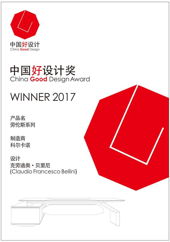 中國好設計獎-科爾(er)卡諾辦(ban)公傢具穫得(de)榮譽(yu)
