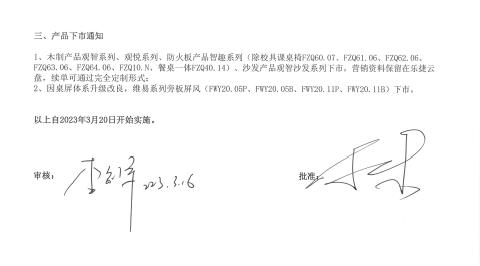 關于科爾辦(ban)公傢具報價(jia)冊(ce)及(ji)産(chan)品調(diao)整通(tong)知(zhi)